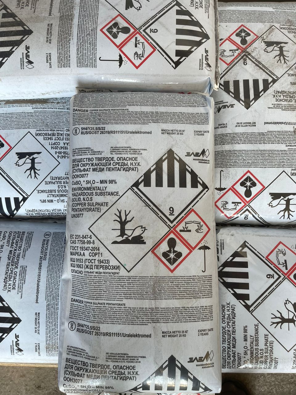 قیمت خرید و فروش سولفات مس یا کات کبود روسی