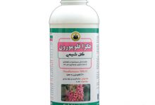 آشنایی با کاربردهای سم حشره کش هگزافلومورون (کنسالت)  