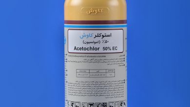 علف کش استوکلر چیست و چه ویژگی هایی دارد؟