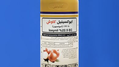 معرفی سم علف کش ایوکسینیل (توتریل)