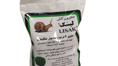 آشنایی با سم حلزون کش لیسک و کاربردهای آن