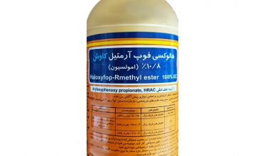 کاربردها و قیمت علف کش هالوکسی فوپ آرمتیل (سوپرگالانت)