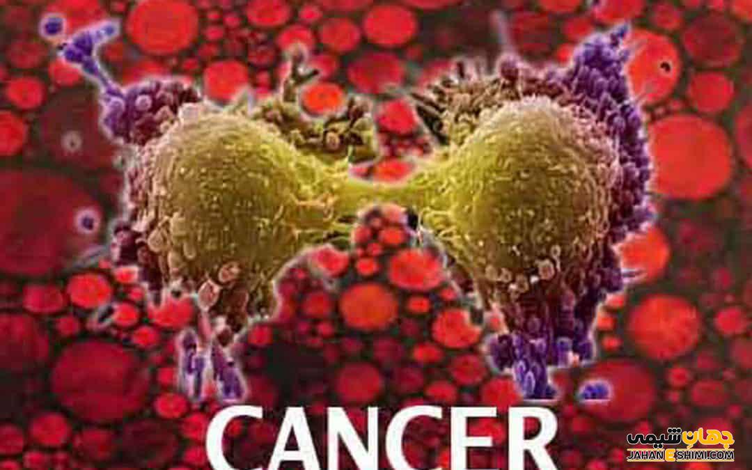 بیماری سرطان چیست و چرا به سرطان مبتلا می شویم؟