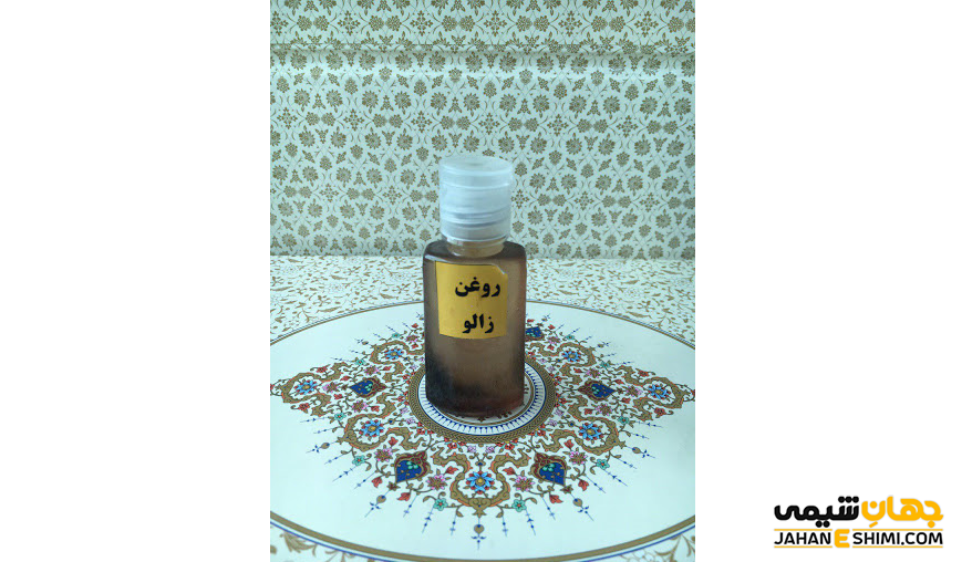 روغن زالو و خواص درمانی شگفت انگیز