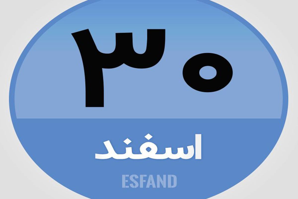 سال کبیسه چیست؟