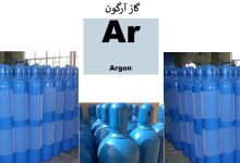 گاز آرگون.