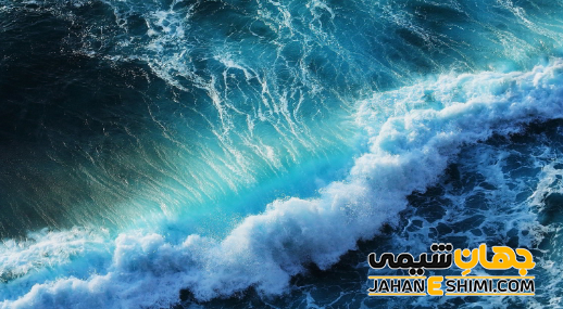 رشته شیمی دریا