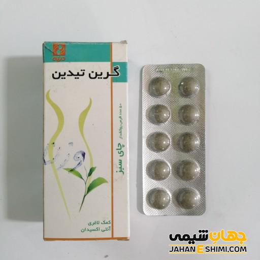 فواید مصرف قرص لاغری عصاره چای سبز یا گرین تیدین چیست؟