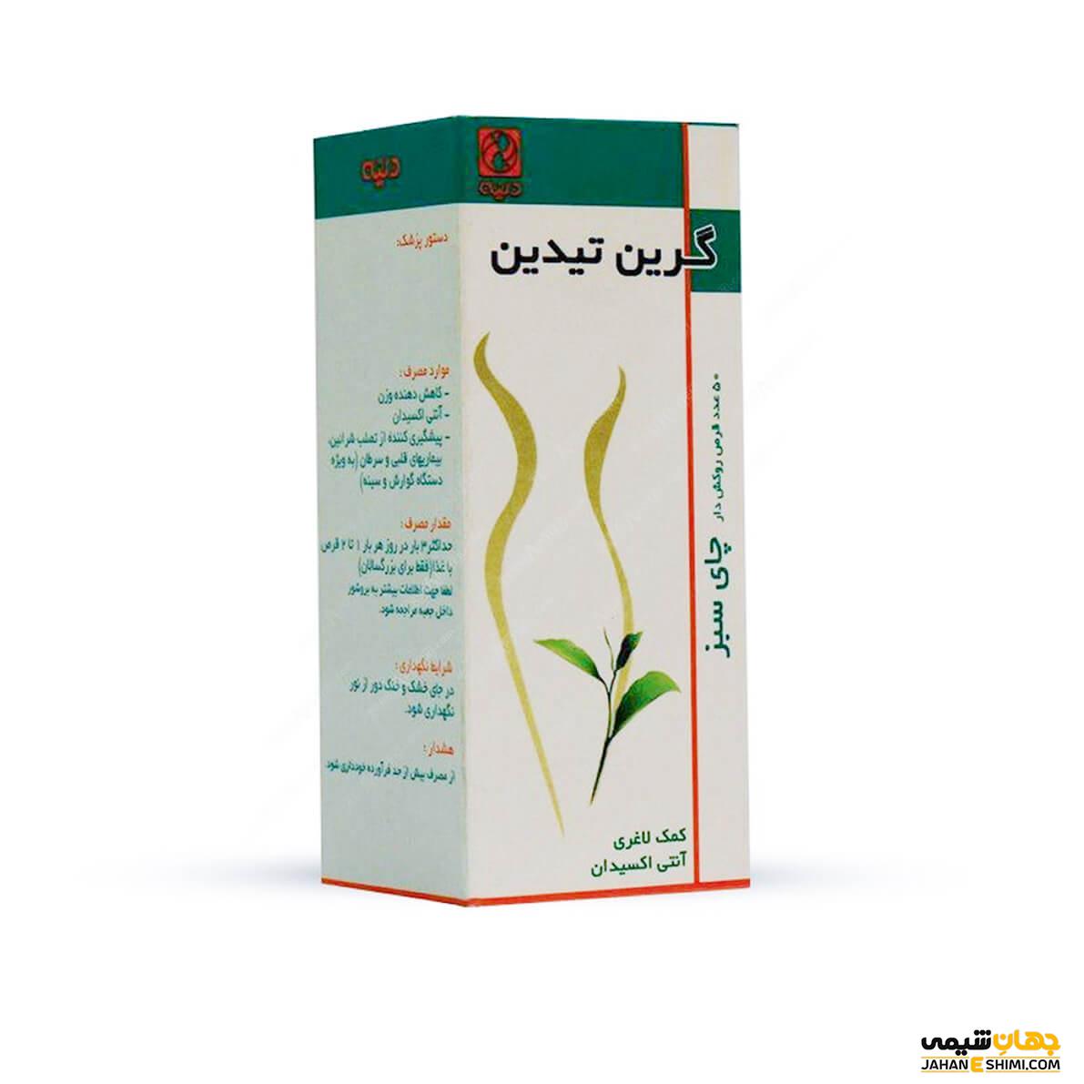 فواید مصرف قرص لاغری عصاره چای سبز یا گرین تیدین چیست؟