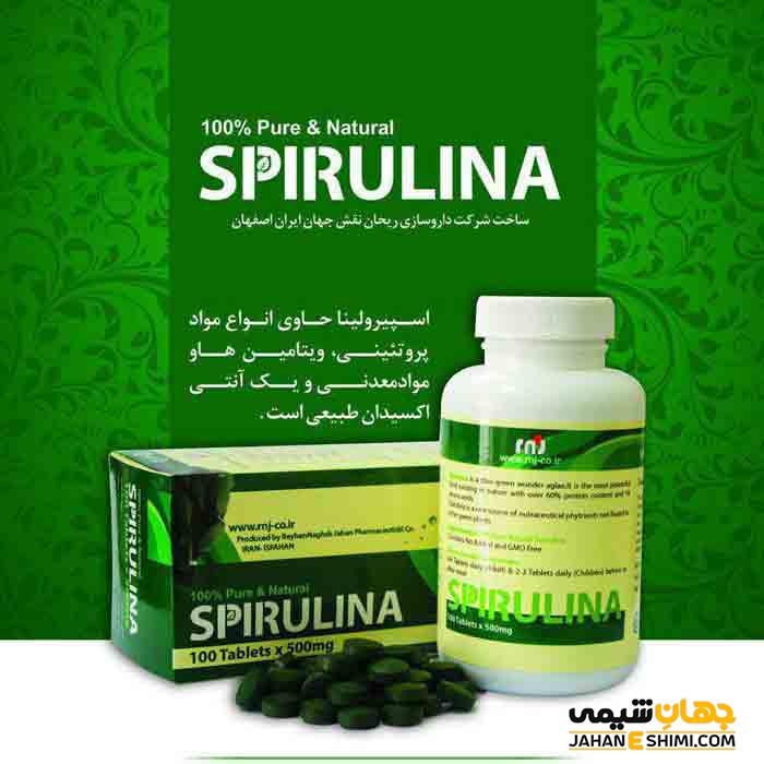 قرص لاغری اسپیرولینا چیست و از فواید آن چه می دانید؟