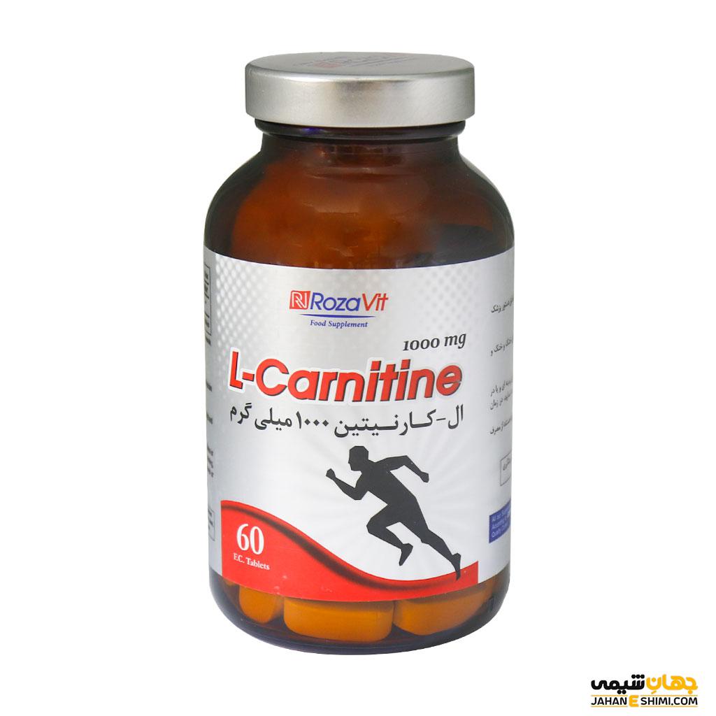 قرص لاغری ال کارنیتین چیست و چه فوایدی دارد؟