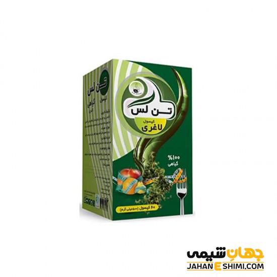 قرص لاغری تن لس چیست و چه فواید و عوارضی دارد؟