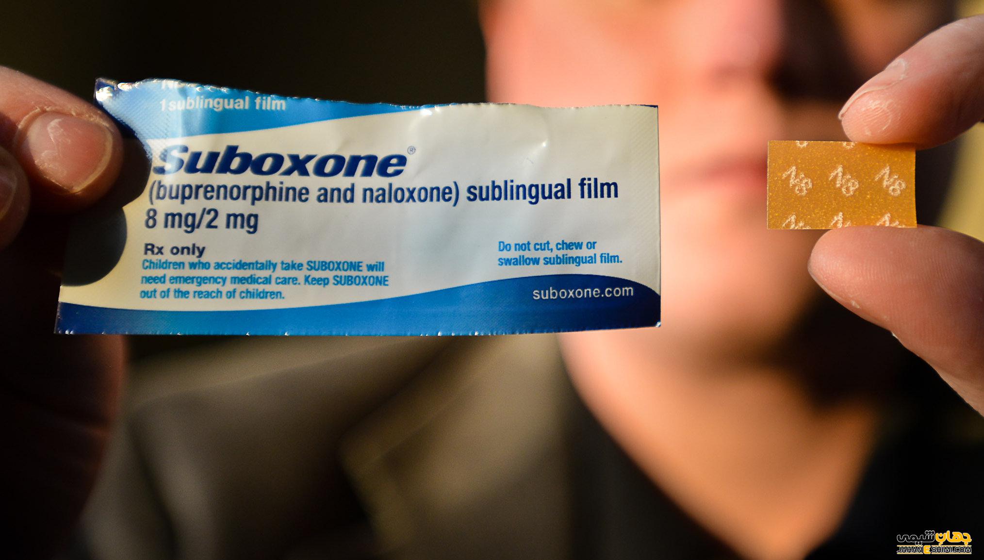 موارد مصرف و عوارض داروی ترک اعتیاد سابکسون