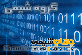 بازار کار و آینده شغلی رشته شيمی فناوری اطلاعات