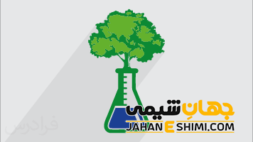 دروس دانشگاهی رشته شیمی محیط زیست