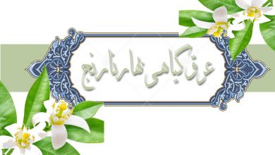 عرق گیاهی بهار نارنج و خواص شگفت انگیز آن برای سلامتی