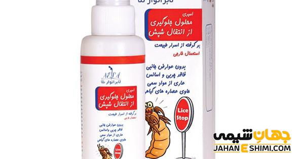 سم شپش چیست و چه کاربردهایی دارد؟