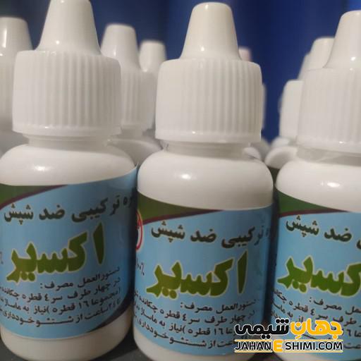 سم شپش چیست و چه کاربردهایی دارد؟