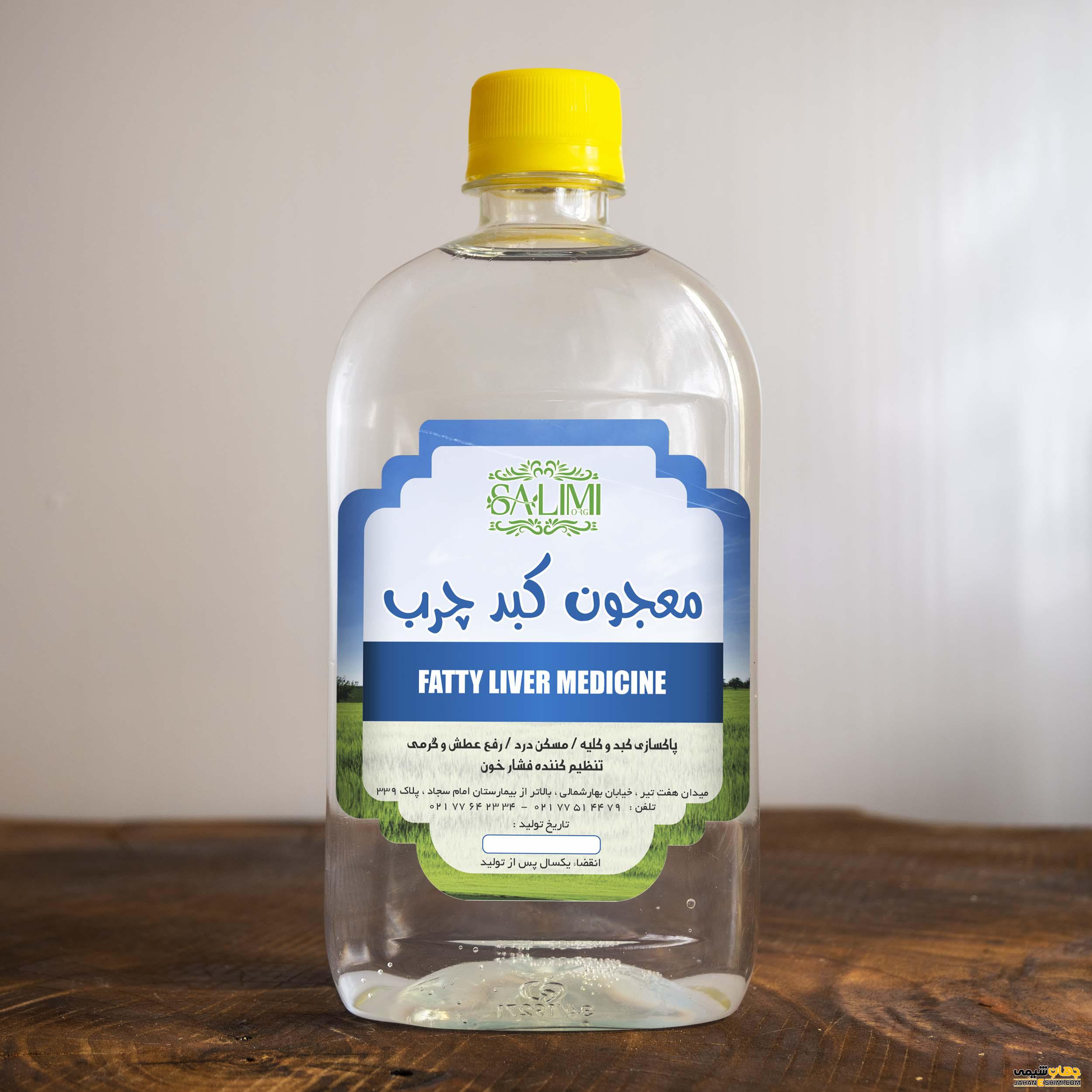 عرقیات مخصوص درمان کبد چرب و اثرات درمانی آنها