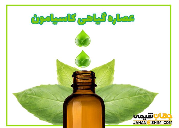 عصاره گیاهی کاسیامون
