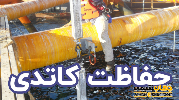 حفاظت کاتدی