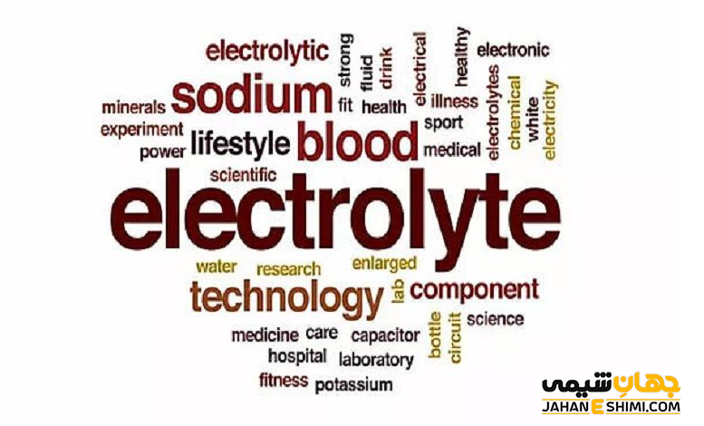 الکترولیت چیست ؟ از آن چه می دانید ؟