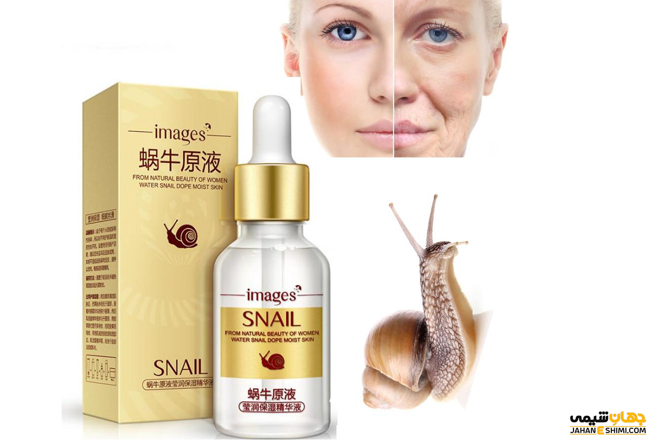 خواص و فواید روغن حلزون چیست ؟ کاربرد ، قیمت خرید و فروش