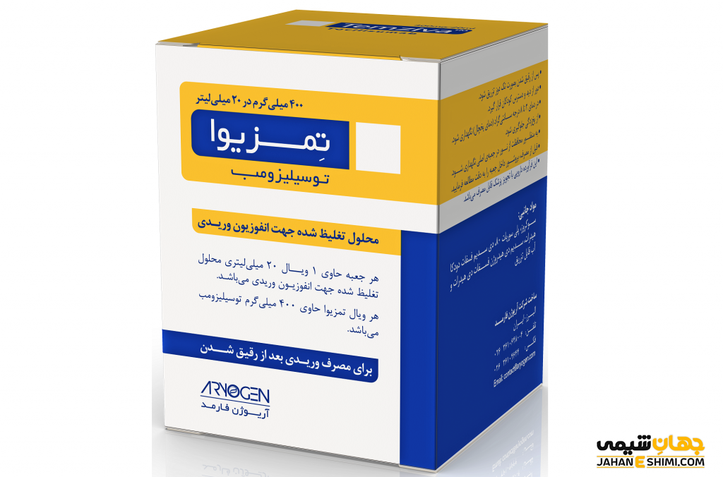 کاربرد آمپول تمزیوا نوع ایرانی چیست ؟ قیمت خرید و فروش