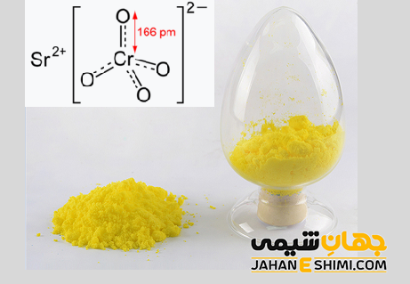 کرومات استرانسیم