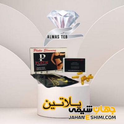 فواید و عوارض و قیمت خرید قرص لاغری پلاتین اسلیمینگ