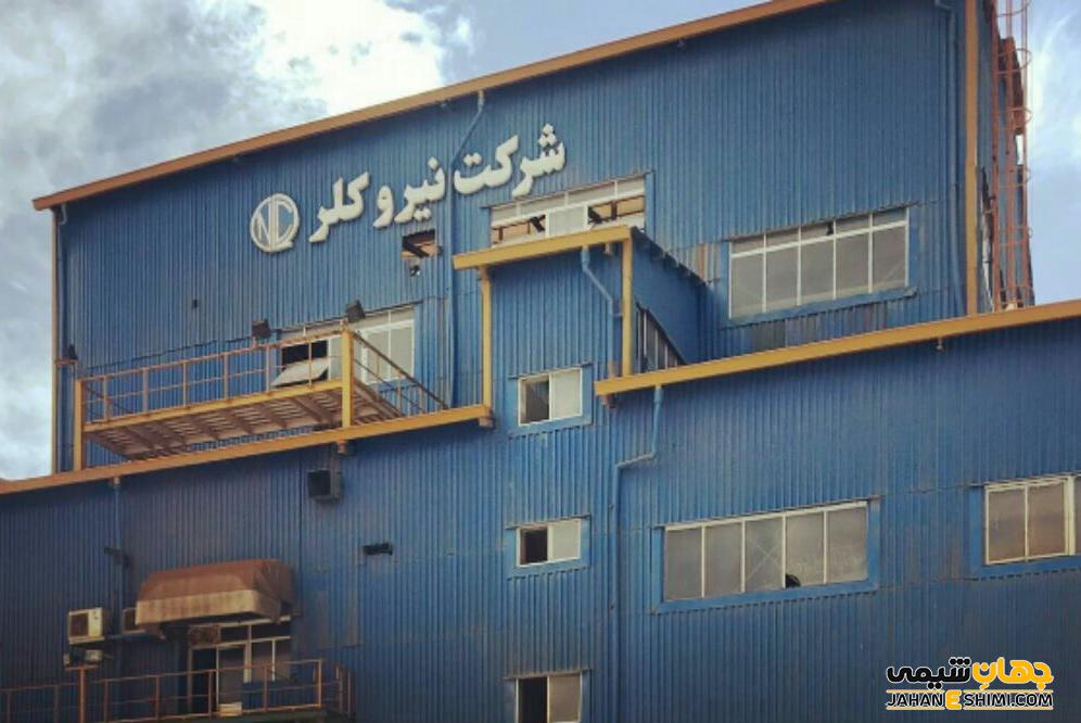 کلر ایرانی نیرو کلر – ویژگی ، کاربرد و قیمت خرید و فروش آن