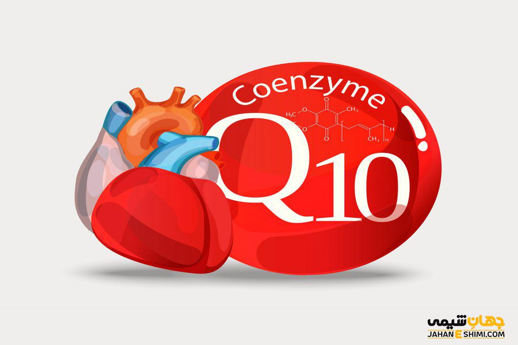 کوآنزیم کیوتن چیست؟ آشنایی با کوآنزیم کیوتن و اثرات آن