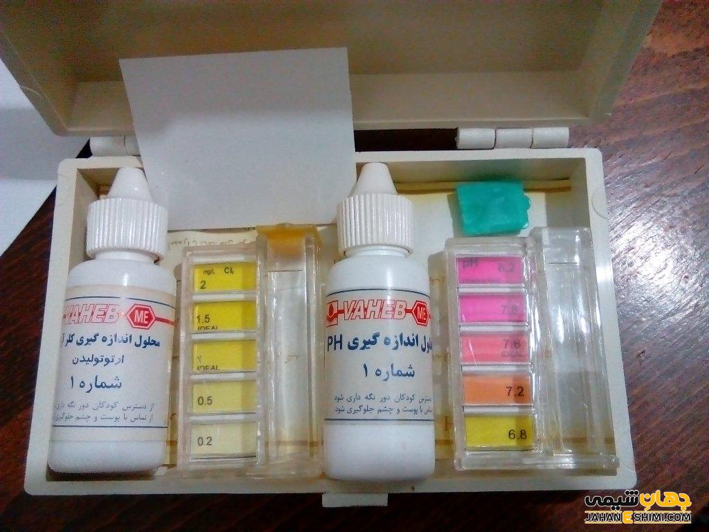 کیت اندازه گیری کلر یا کیت سنجش کلر چیست؟