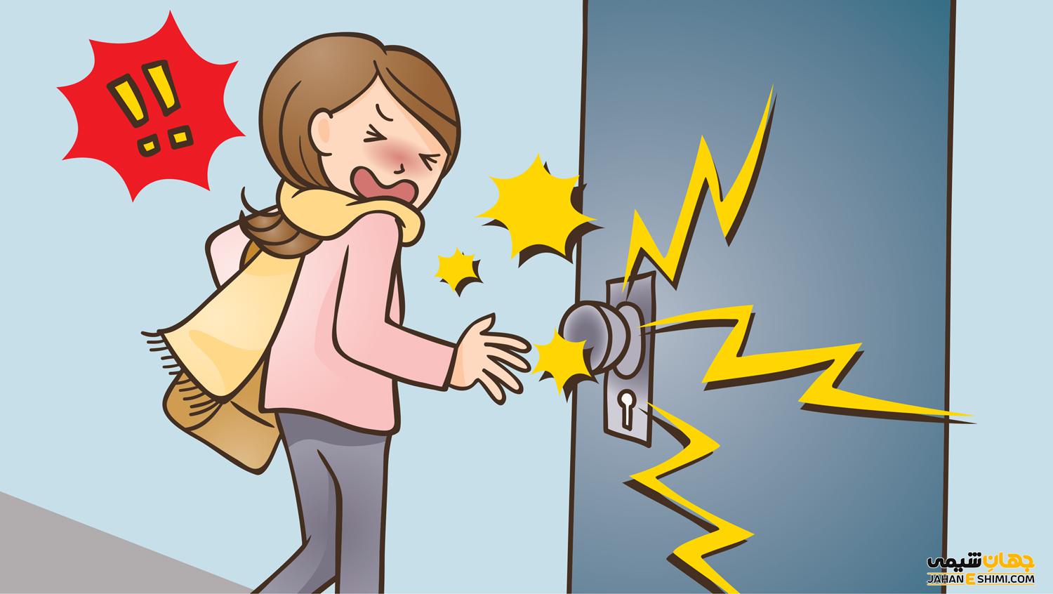 تخلیه الکتریکی چیست و چه خطراتی دارد؟