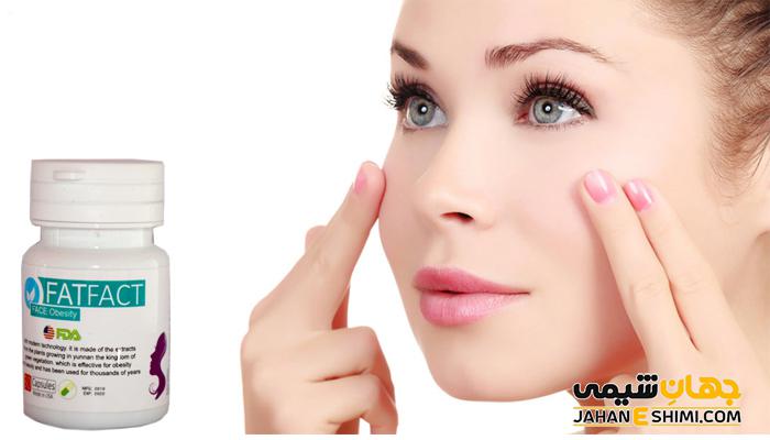 قرص چاقی فت فکت چیست و قیمت خرید آن چقدراست؟