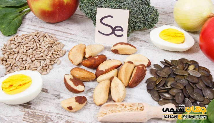 مواد غذایی حاوی سلنیوم