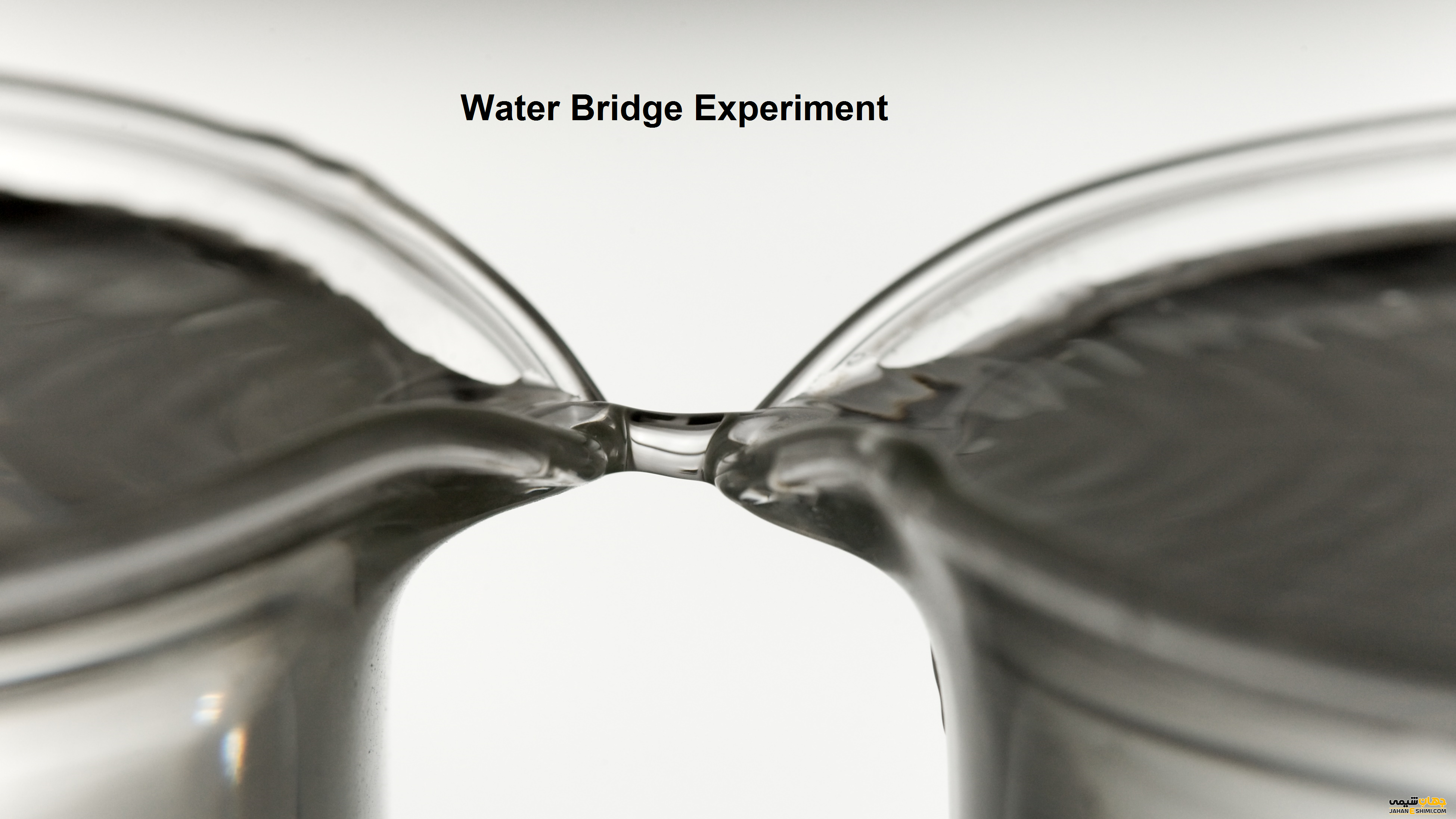 آزمایش ایجاد پل آبی معلق با استفاده از ولتاژ بالا