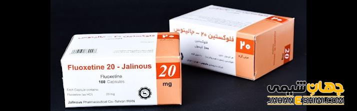 فلوکستین چیست؟ کاربرد و عوارض مصرف آن