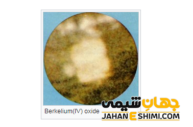 اکسید برکلیم
