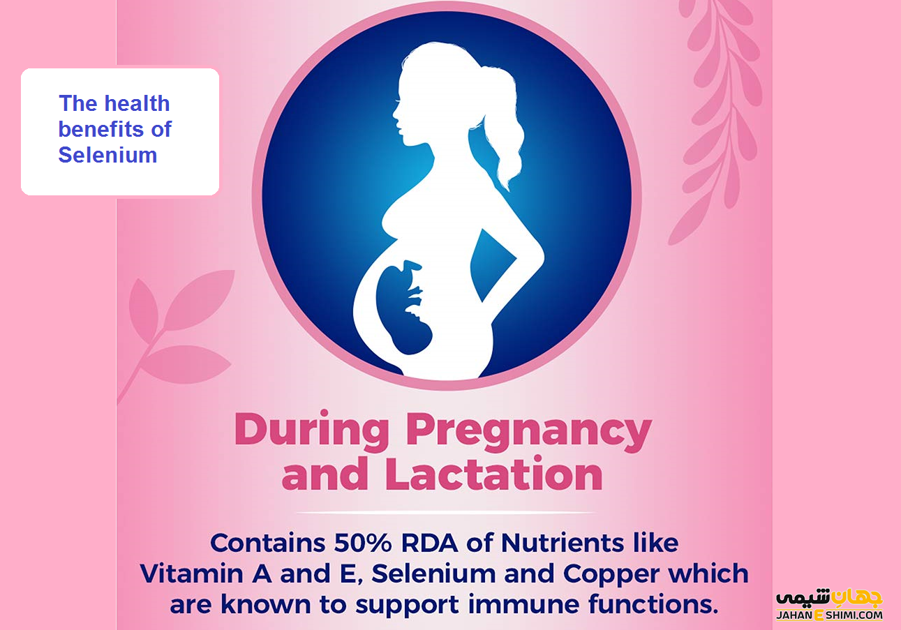 خواص مصرف قرص سلنیوم در دوران بارداری