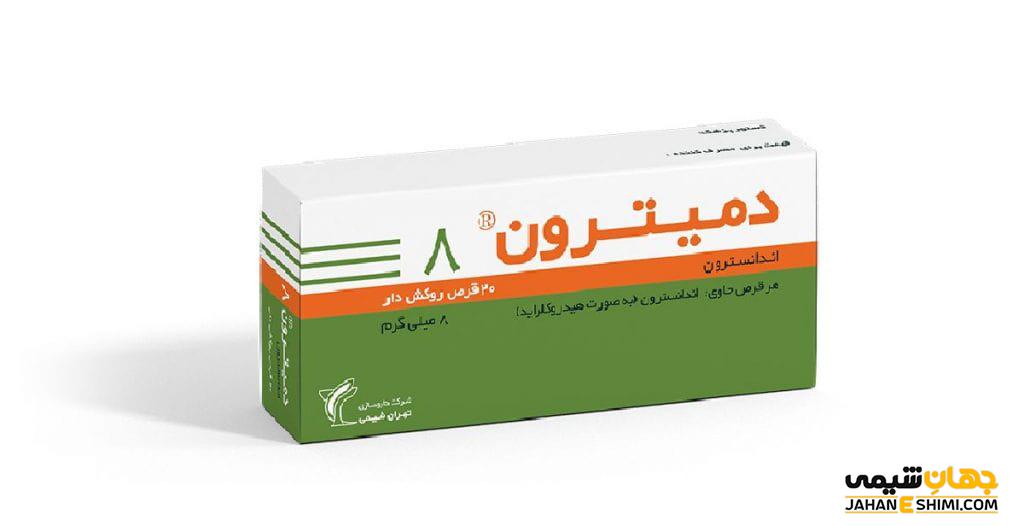 قرص و آمپول اندانسترون: پیشگیری از حالت تهوع و استفراغ