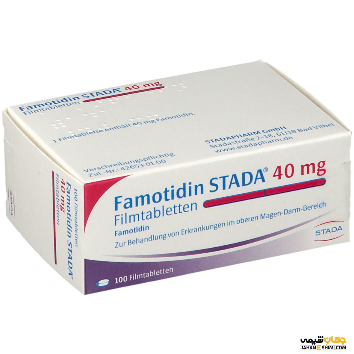 فاموتیدین چه نوع قرصی است و چه کاربردی دارد؟