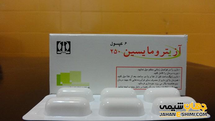 آزیترومایسین (Azithromycin): کاربرد و عوارض جانبی آن