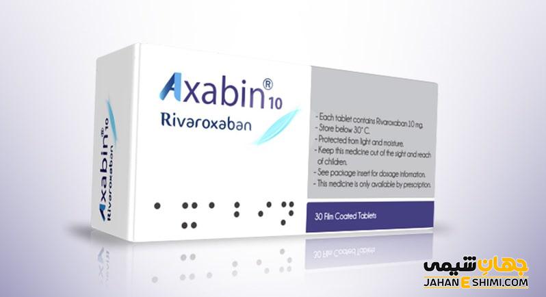 آکسابین (Axabin) چیست و چه کاربردی دارد؟