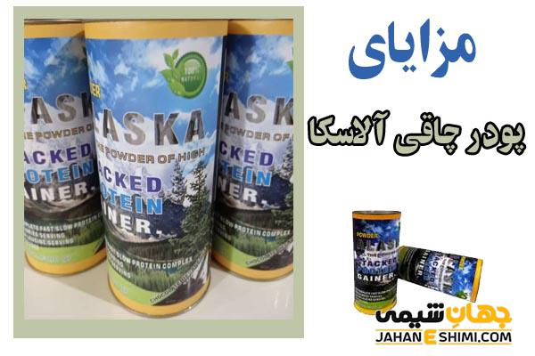 پودر چاقی آلاسکا چیست و چه مزایا و عوارضی دارد؟