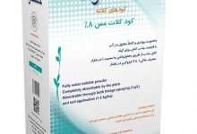 کلات مس چیست؟ ویژگی، کاربرد و قیمت خرید و فروش