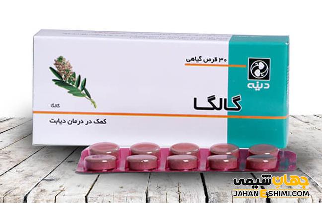 گیاه گالگا و خواص دارویی شگفت انگیز آن را بشناسیم | جهان شیمی فیزیک