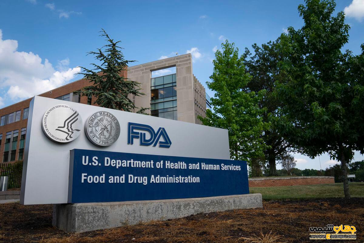 آشنایی با سازمان غذا و دارو (FDA) و فعالیت های آن