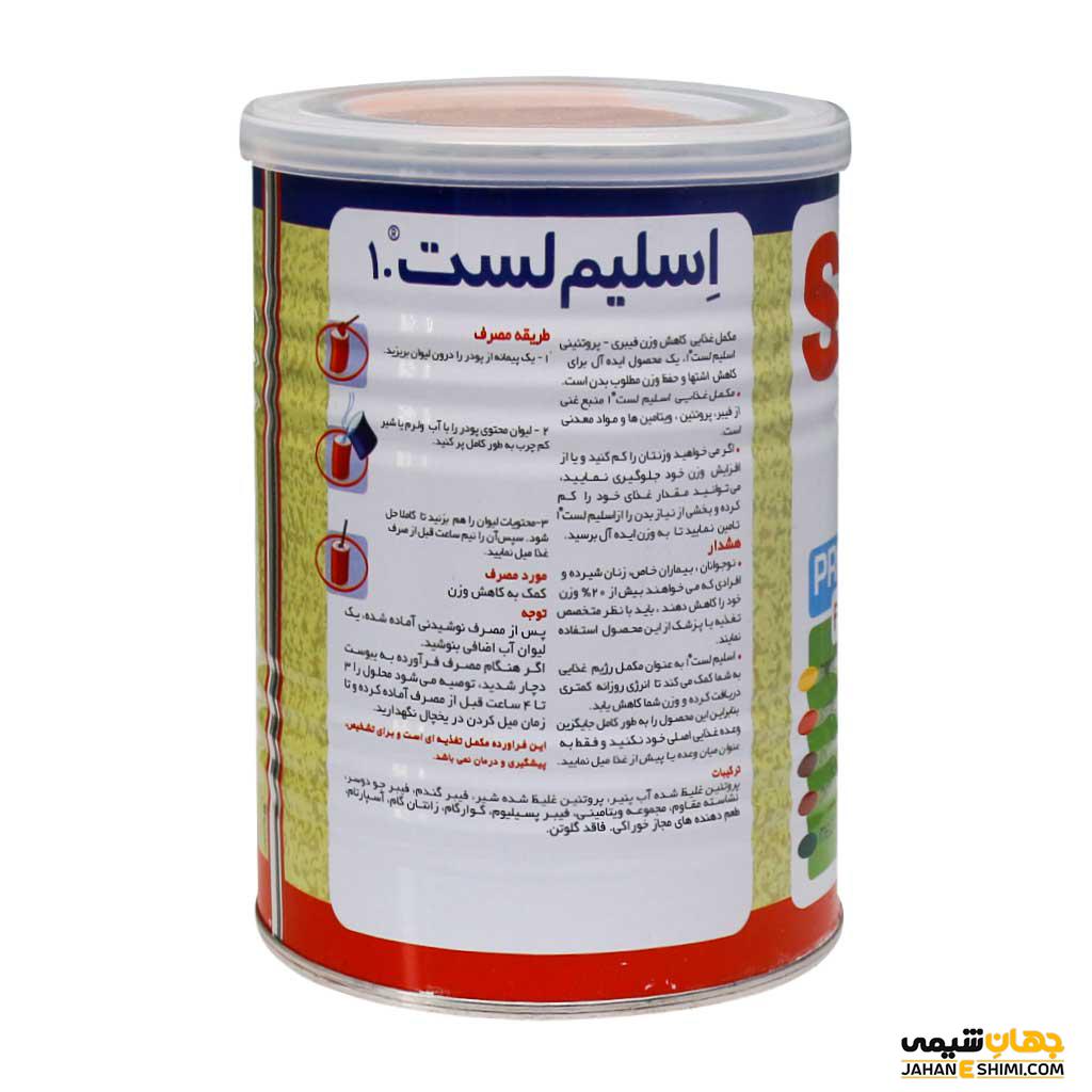 پودر لاغری اسلیم لست چیست؟ مزایا و عوارض آن