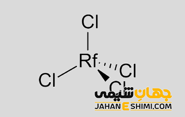 تترا کلرید رادرفوردیم